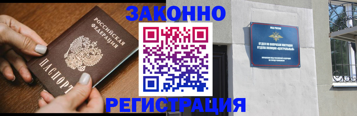 купить прописку в Гатчине