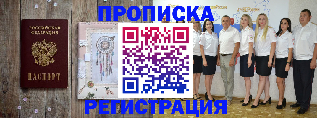 временная регистрация законно в Гатчине