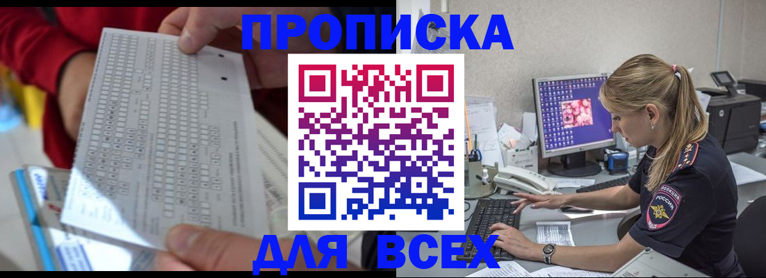 регистрация в Гатчине
