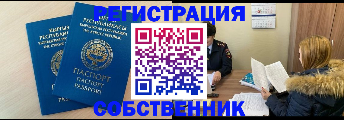 прописка для школы в Гатчине